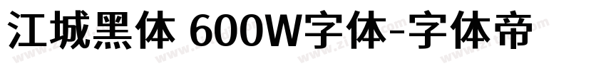 江城黑体 600W字体字体转换